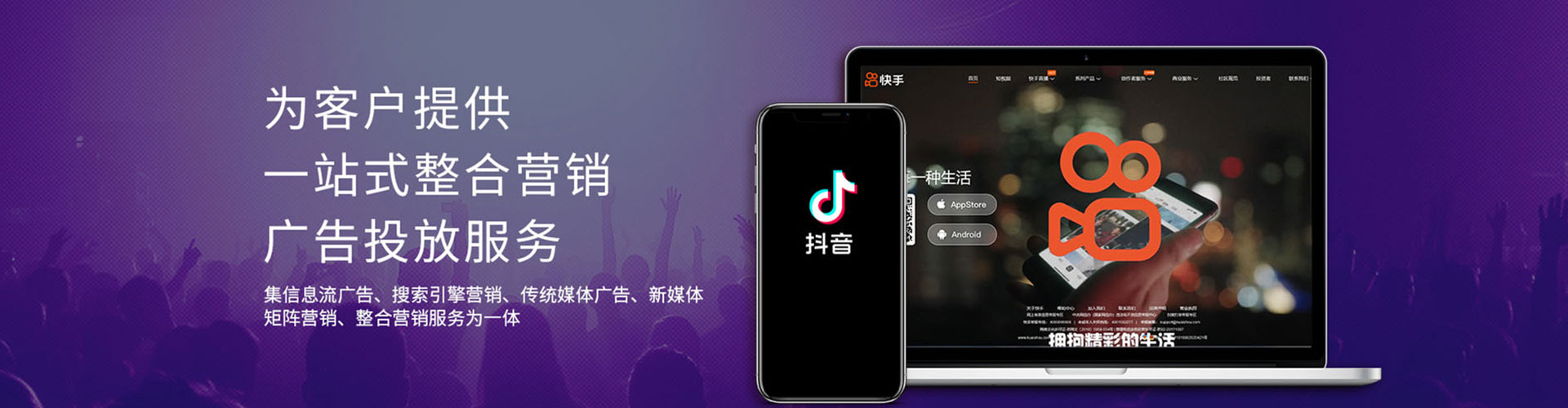 尤溪快手信息流